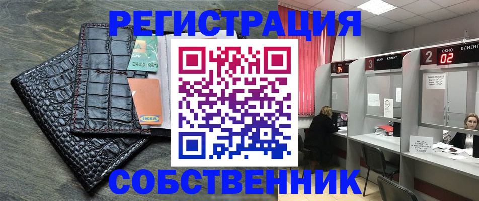 прописка в квартире в Микуни