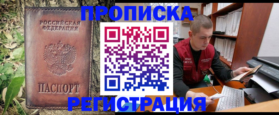 временная регистрация законно в Микуни