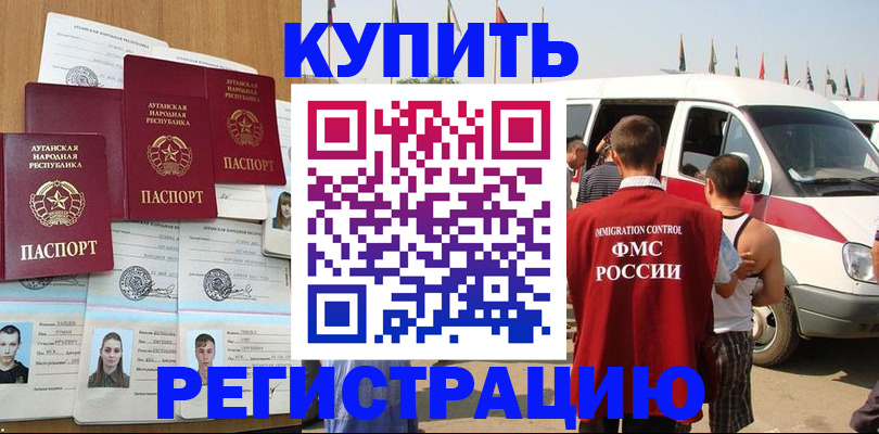 временная регистрация адрес в Микуни
