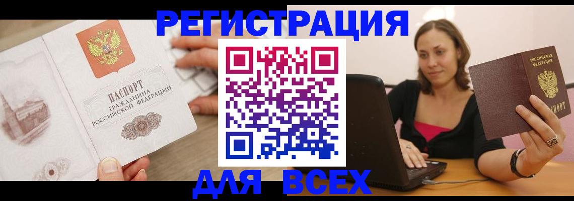 временная регистрация собственник в Микуни