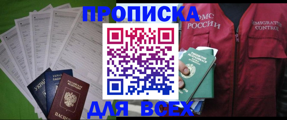 прописка паспорт в Микуни